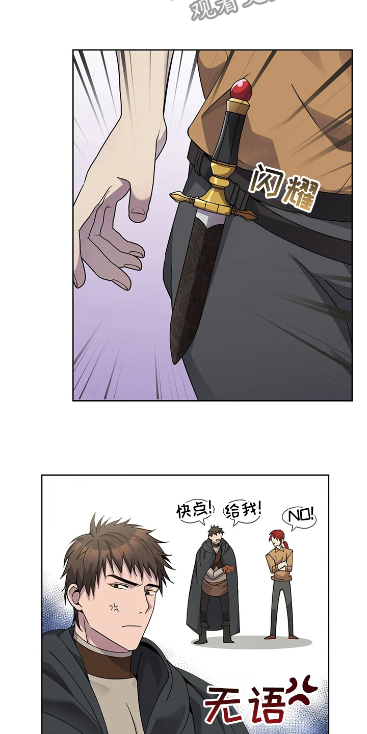 第42章：城堡13