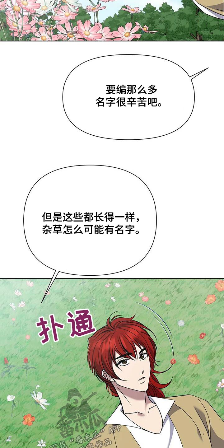 第103章：采摘29