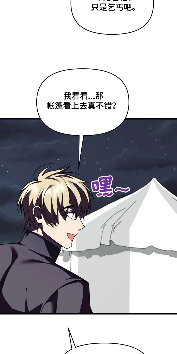 第108章：救人21