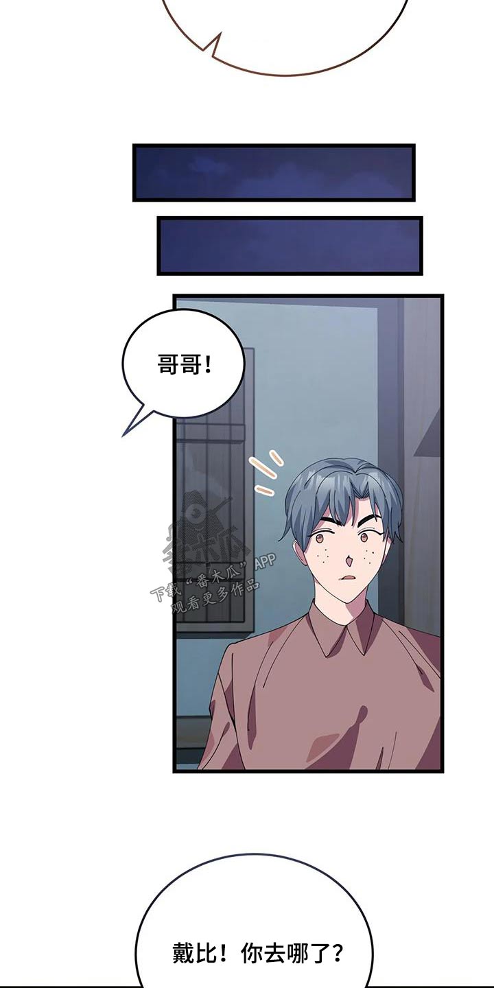 第132章：露宿一晚22