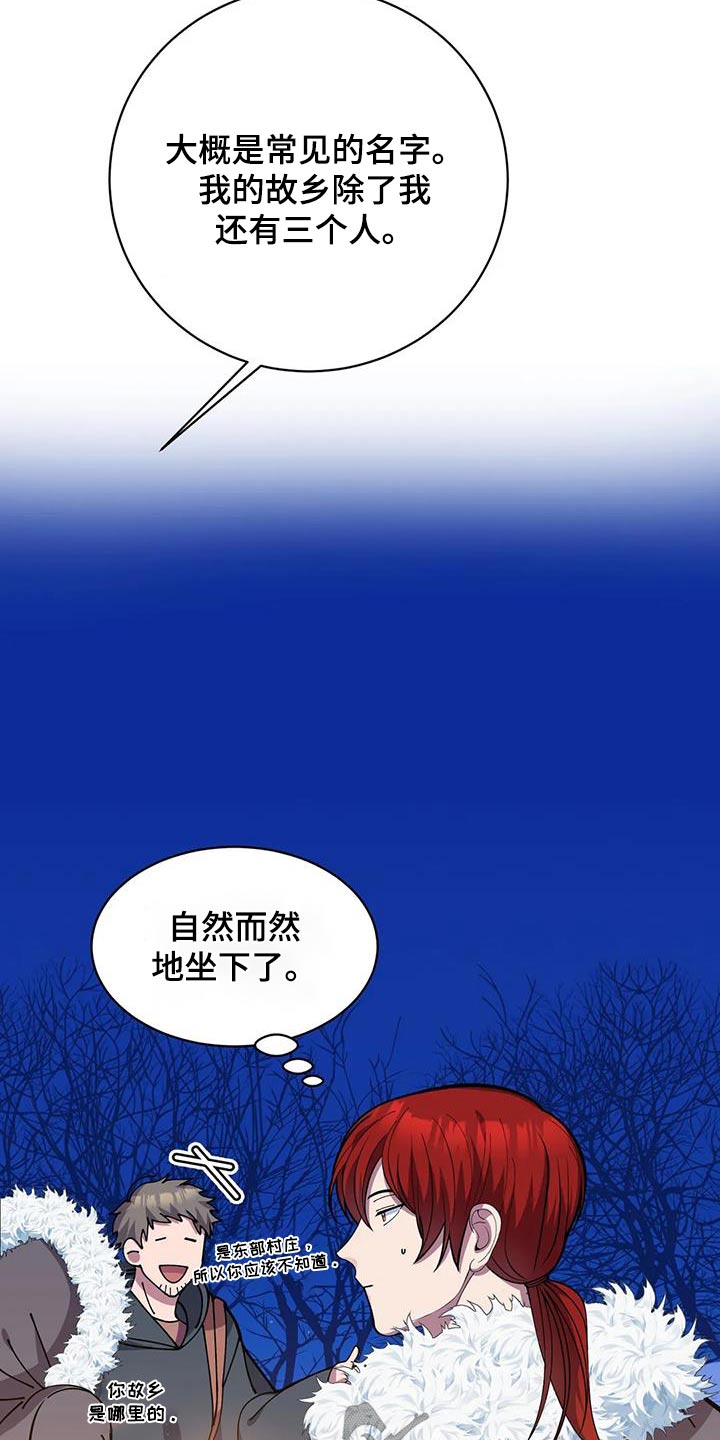 第145章：谢谢你24
