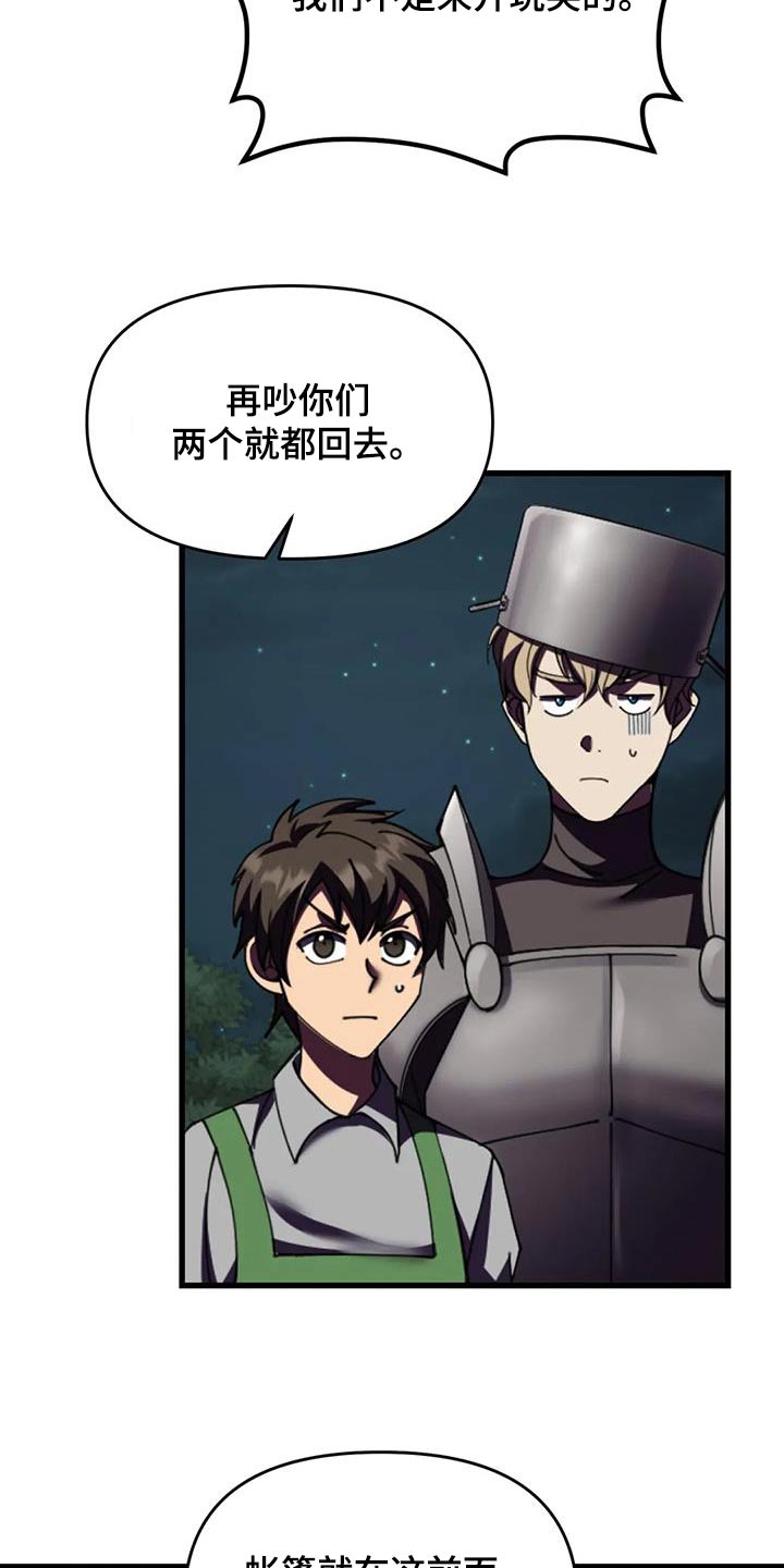 第108章：救人6