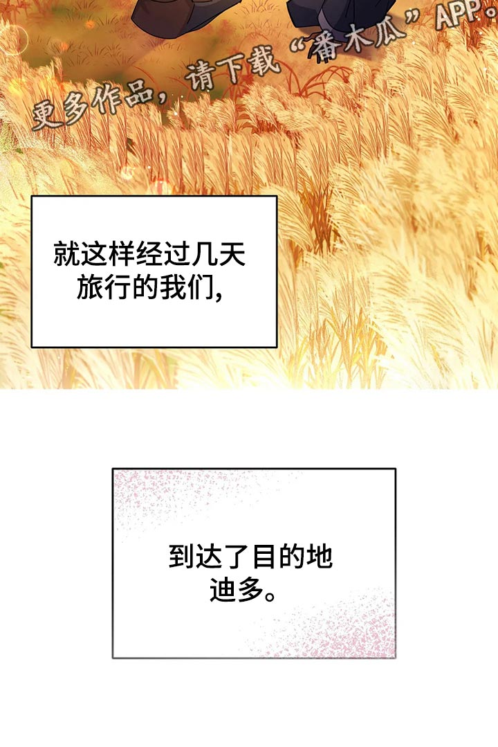 第48章：迪多23