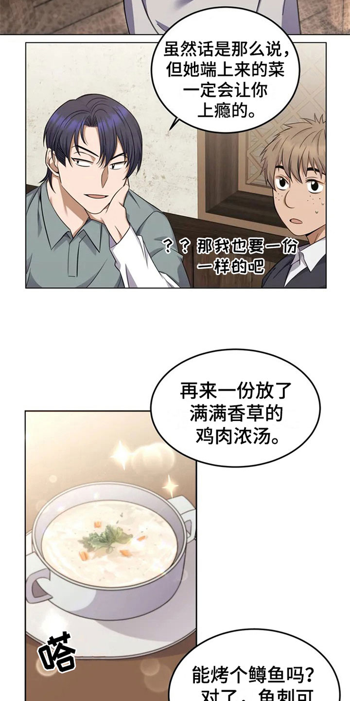 第1章：有名的店7