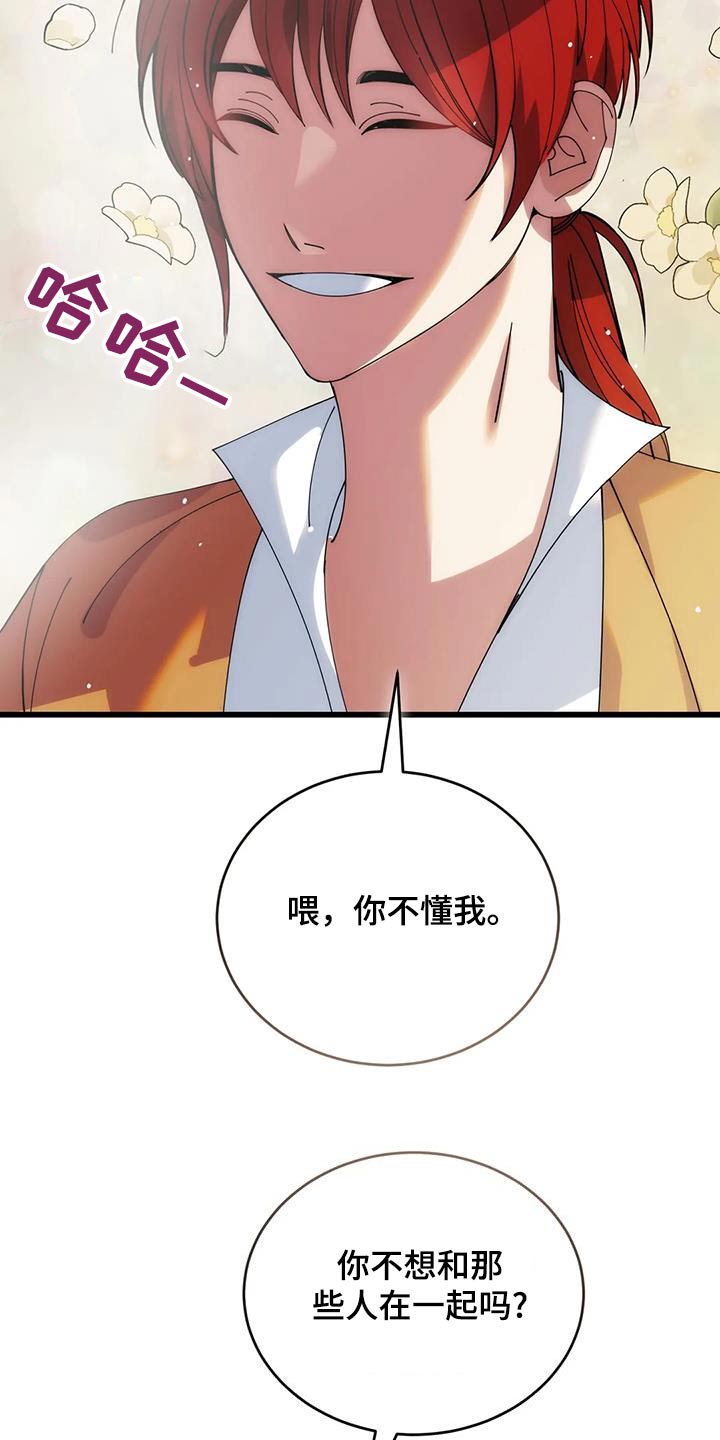 第116章：不帮助24
