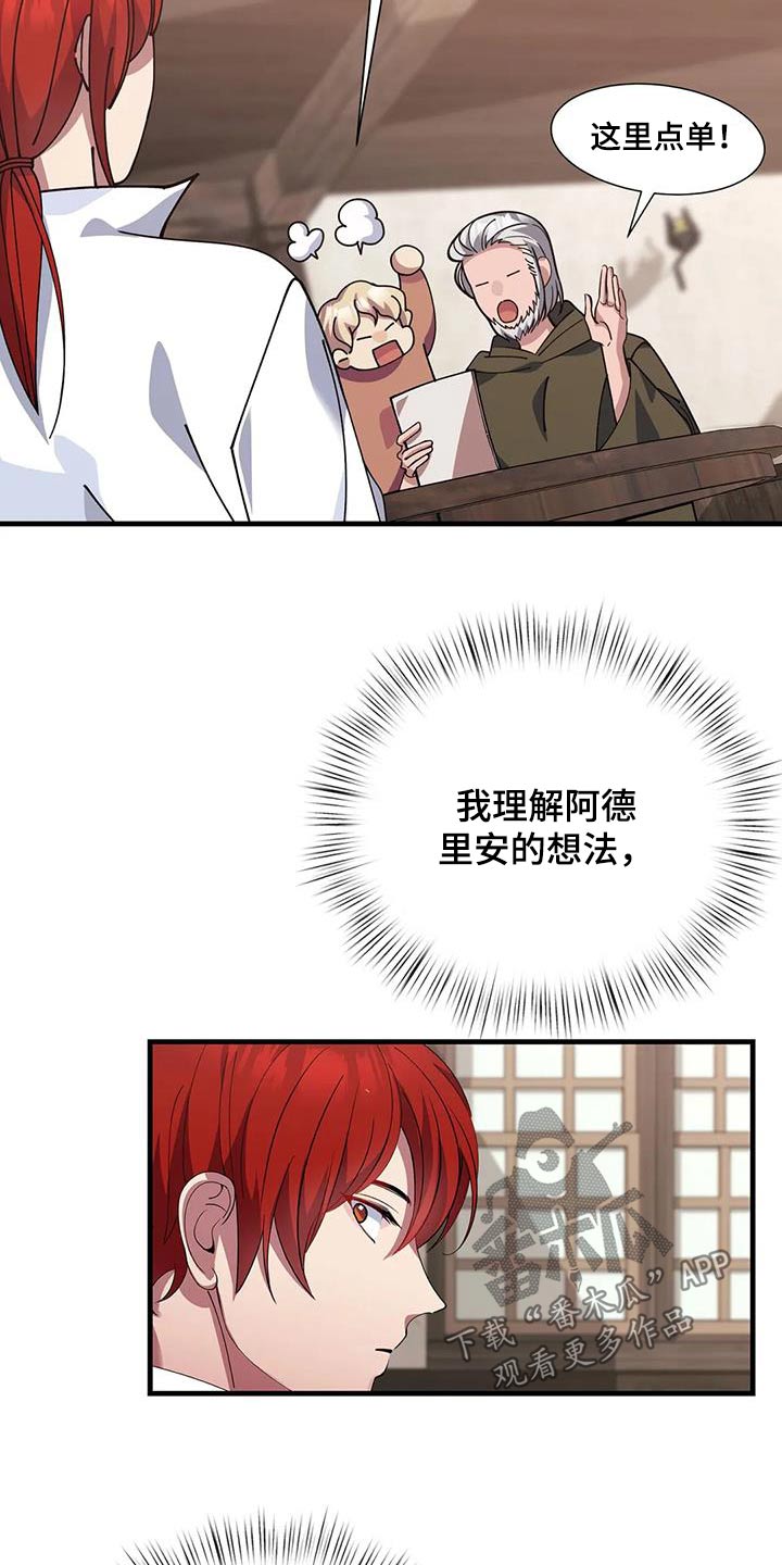第168章：报酬23