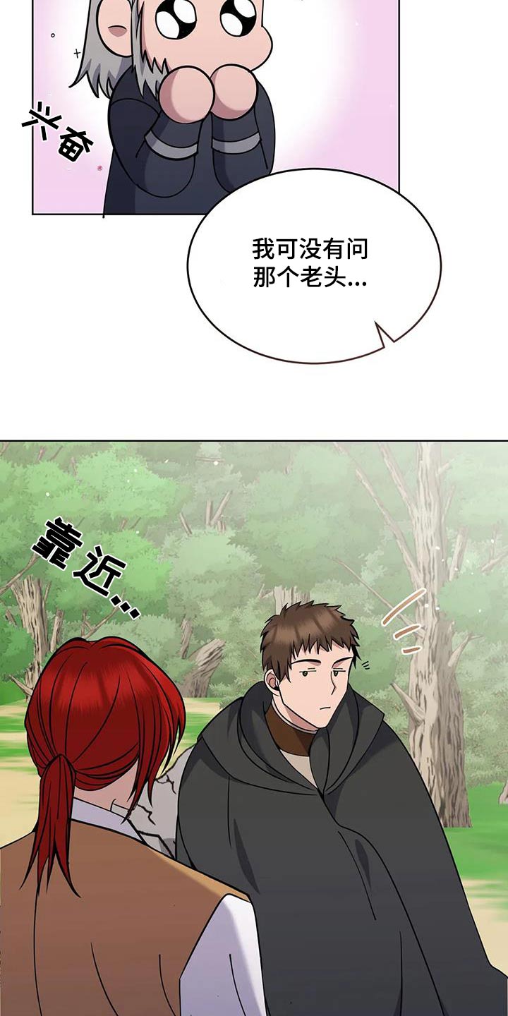 第80章：土豆汤18