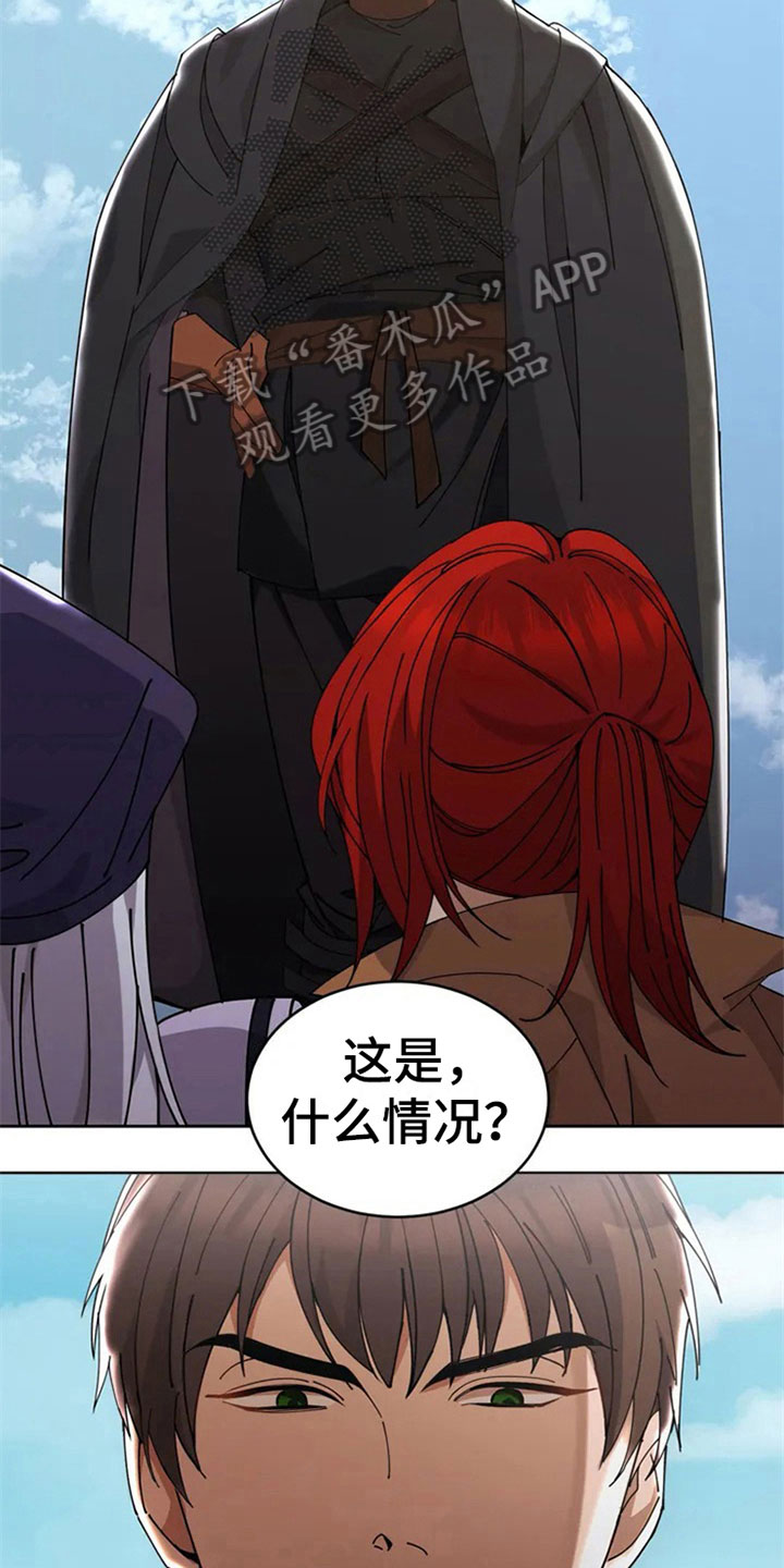 第5章：被发现10
