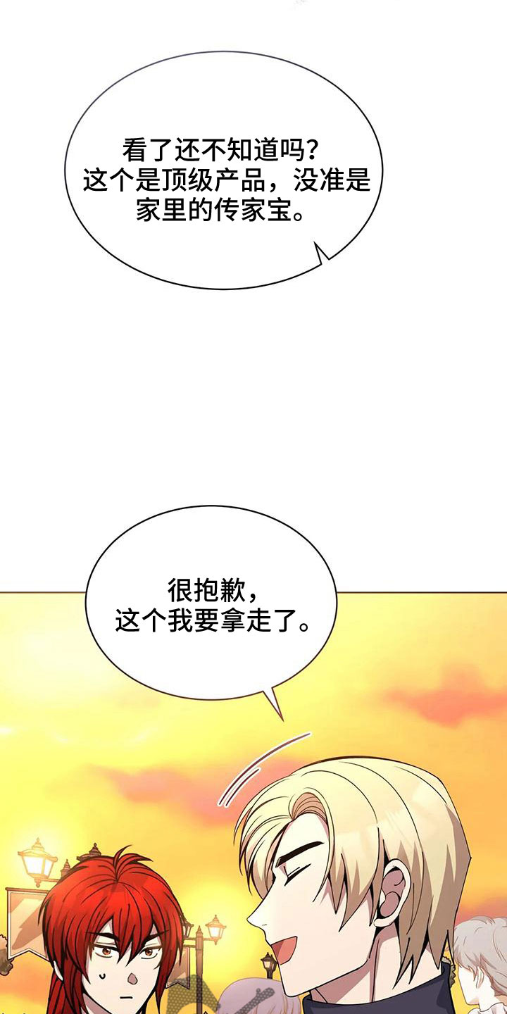 第68章：赌场35