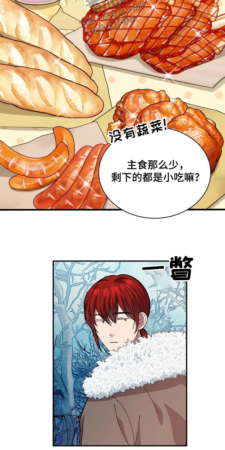 第145章：谢谢你8