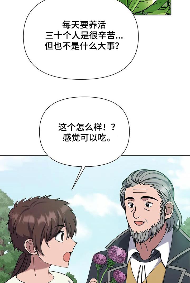第103章：采摘17