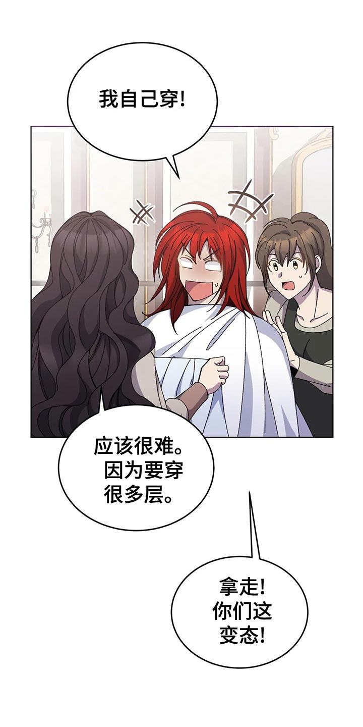 第53章：男扮女装19