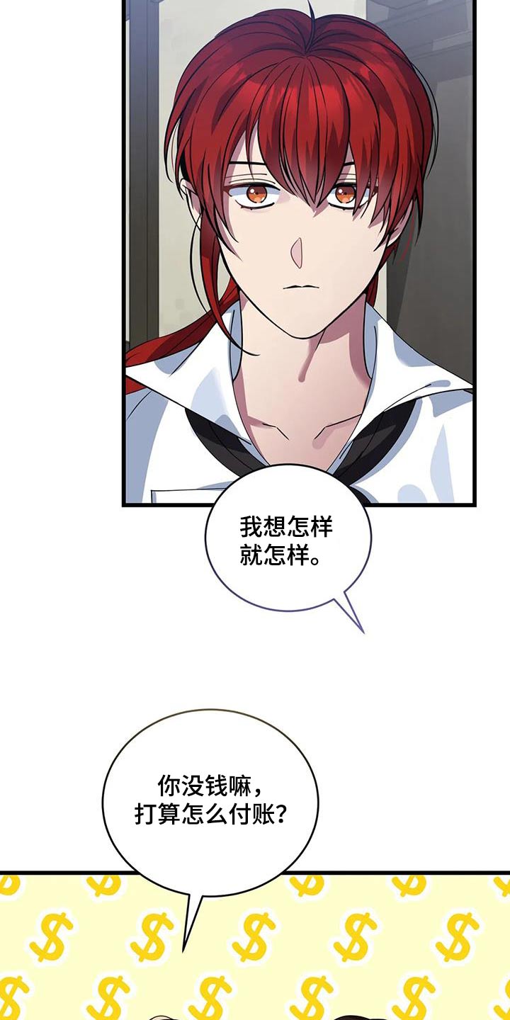 第124章：剪发18