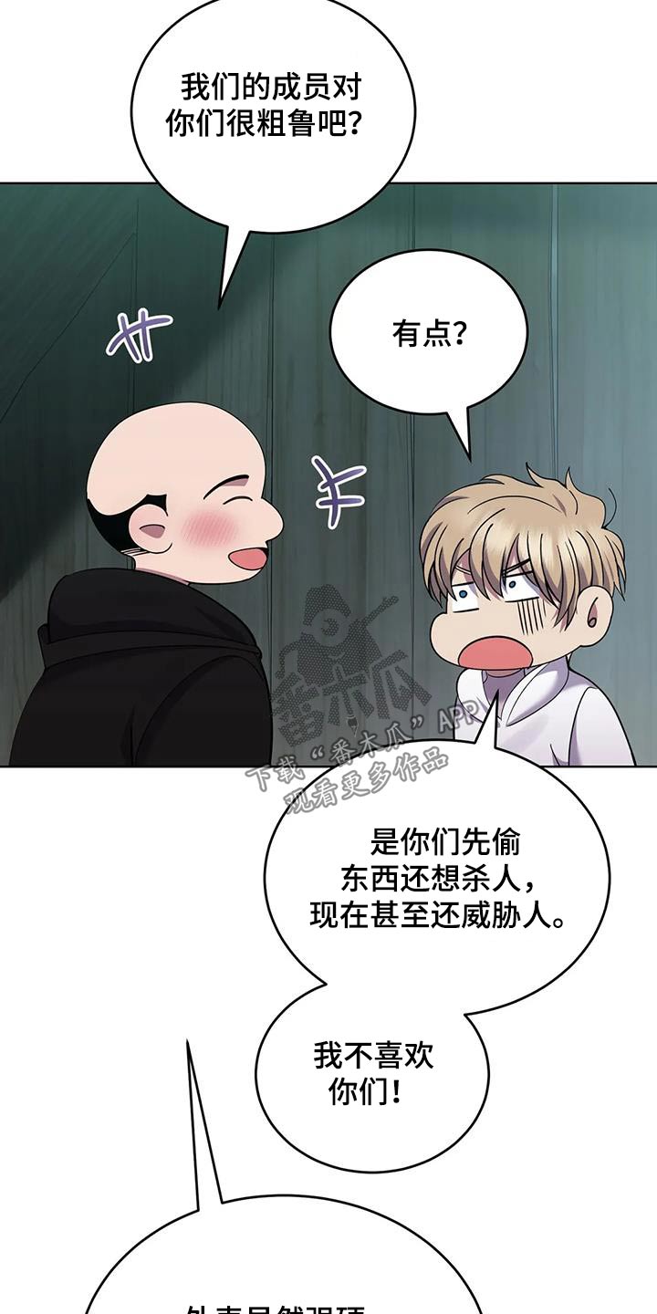 第97章：伤口9