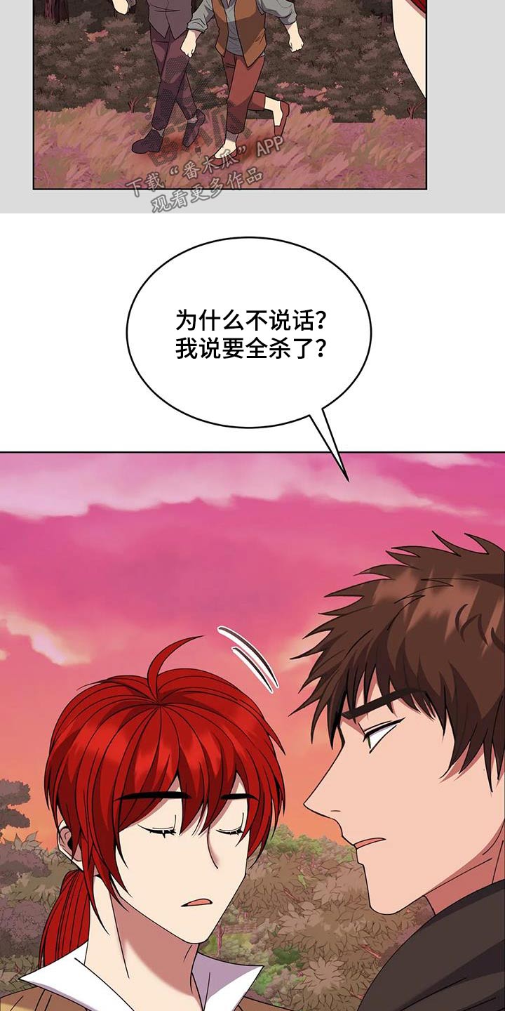 第106章：随便你16