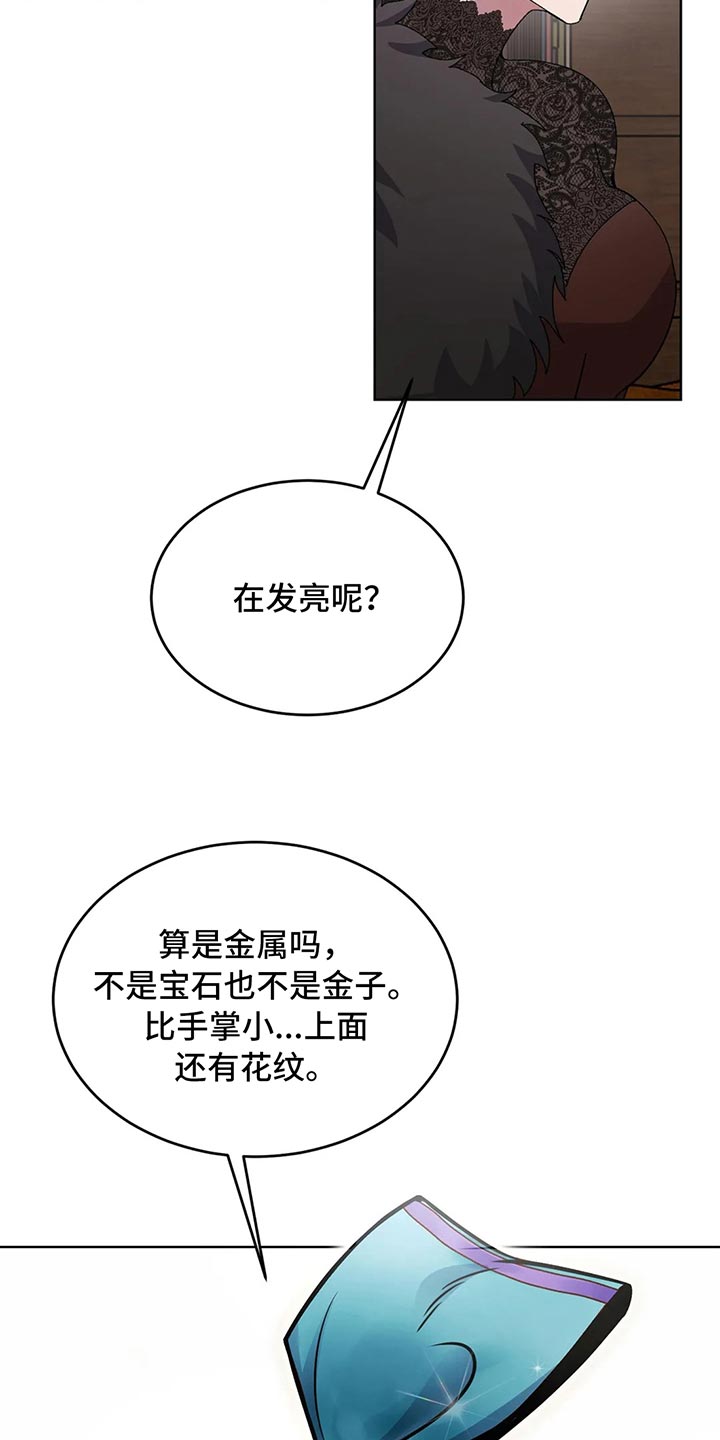 第51章：阿尔韦恩的仓库21