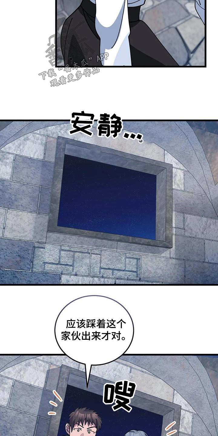 第144章：谢谢你救我2