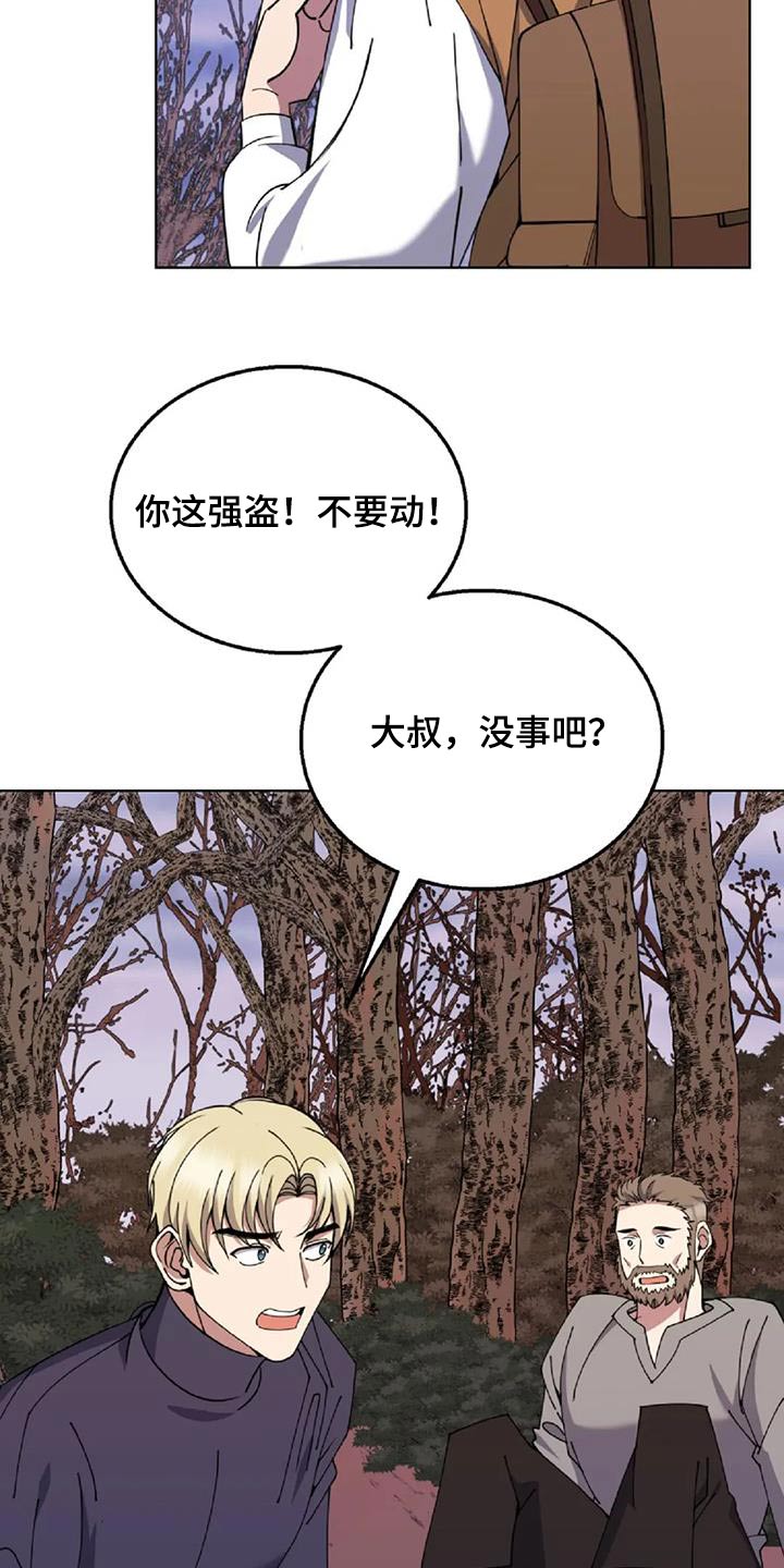 第89章：强盗32