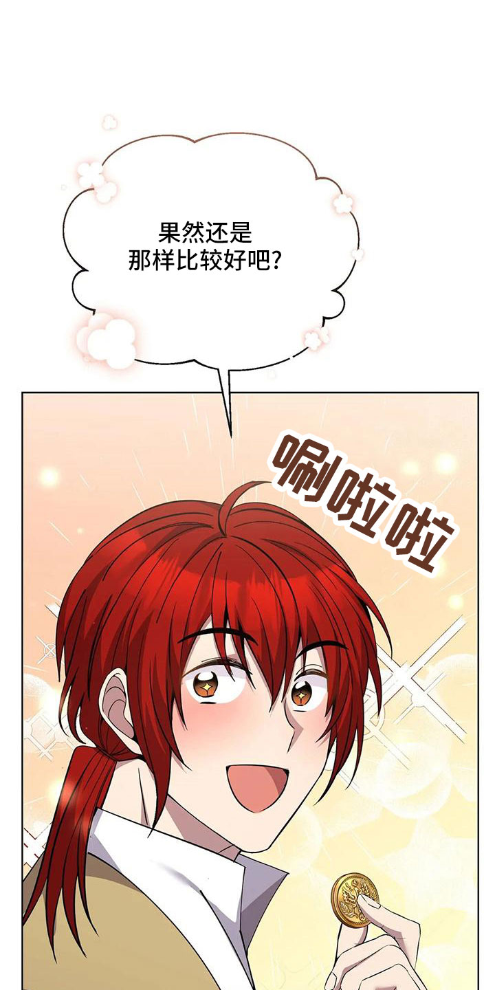 第70章：冤大头13