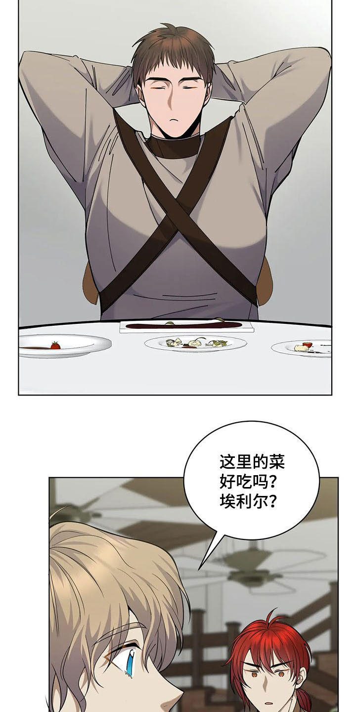 第26章：美食12
