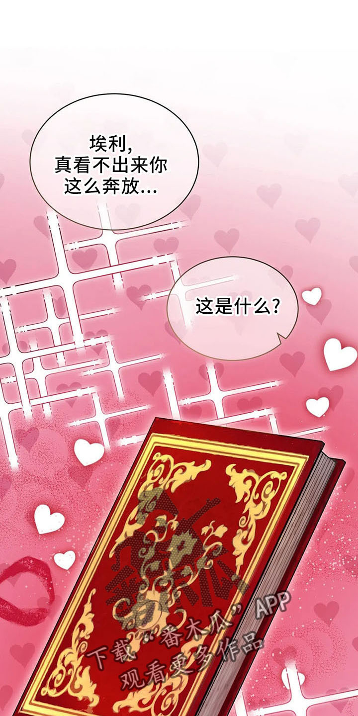 第62章：捉弄我24