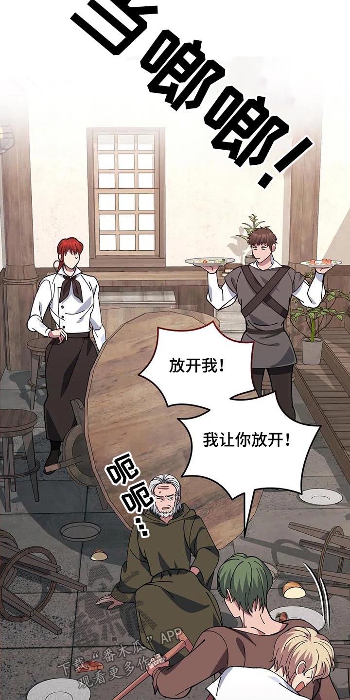第150章：赶出去 13