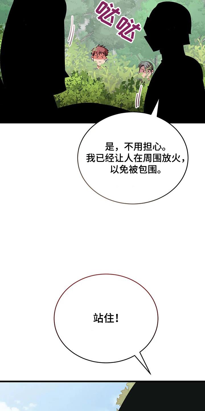 第115章：对策14