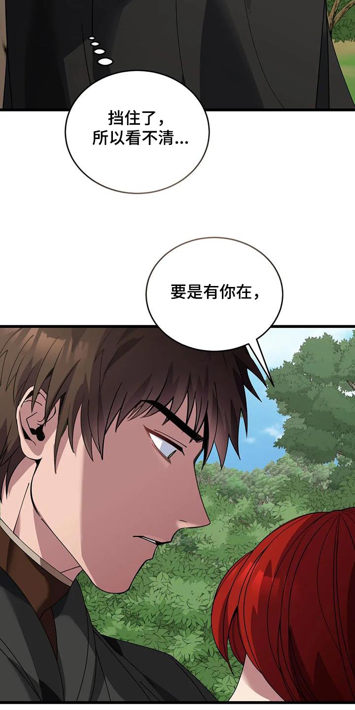 第116章：不帮助8
