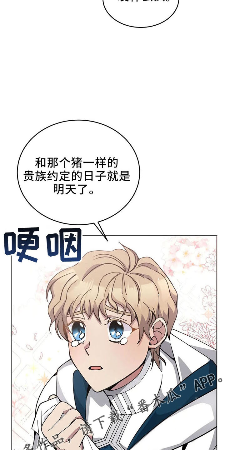 第63章：忽悠35