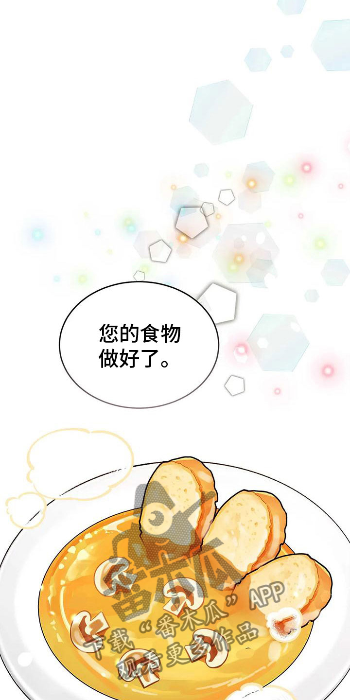 第77章： 商讨路线13