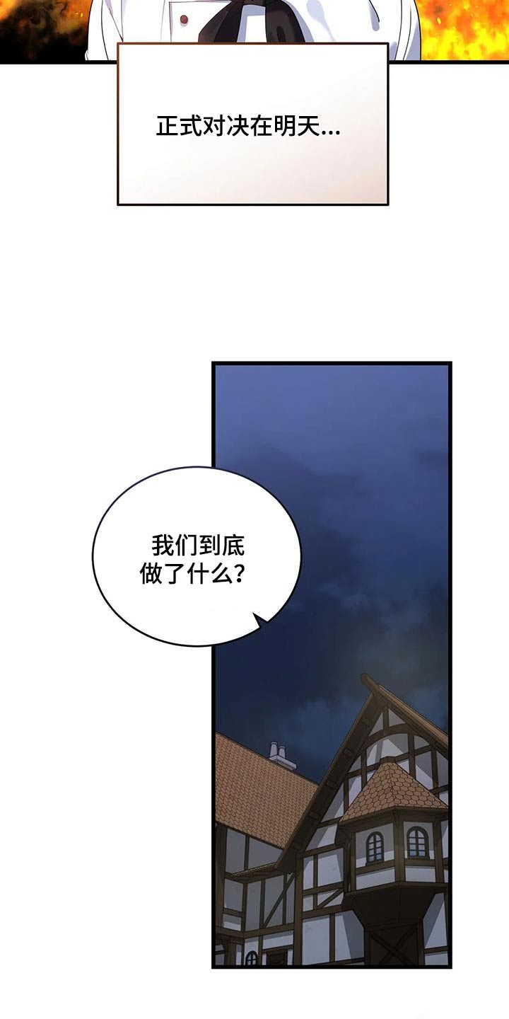 第127章：我会赢的 5