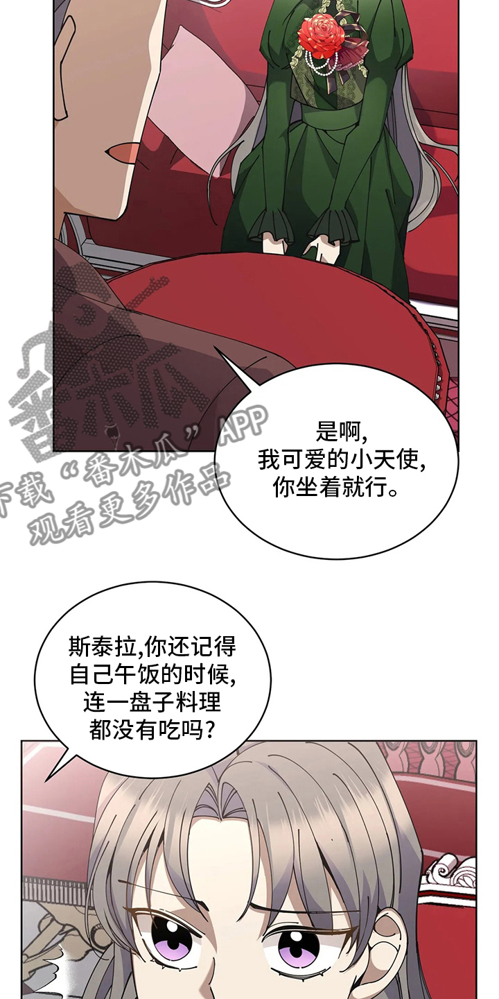 第38章：不对劲10