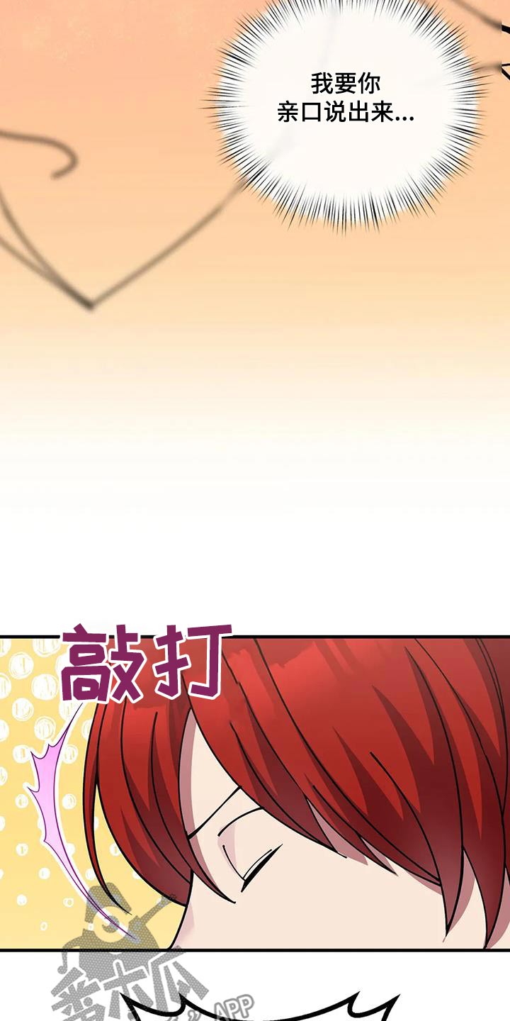 第151章：说书人20