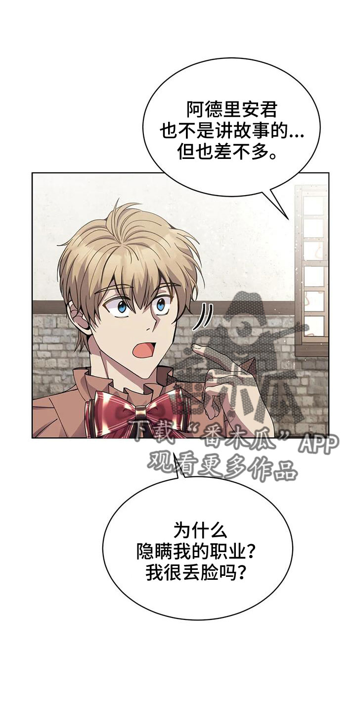 第68章：赌场10