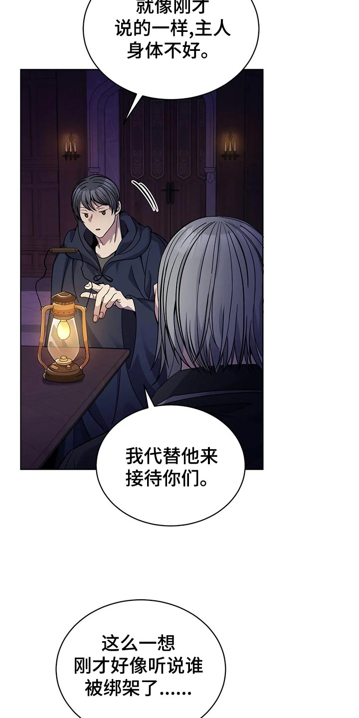 第43章：处理家畜11