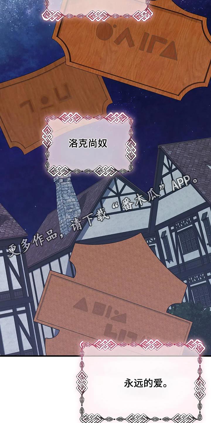 第150章：赶出去 28