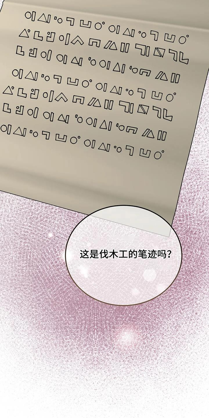 第150章：赶出去 3