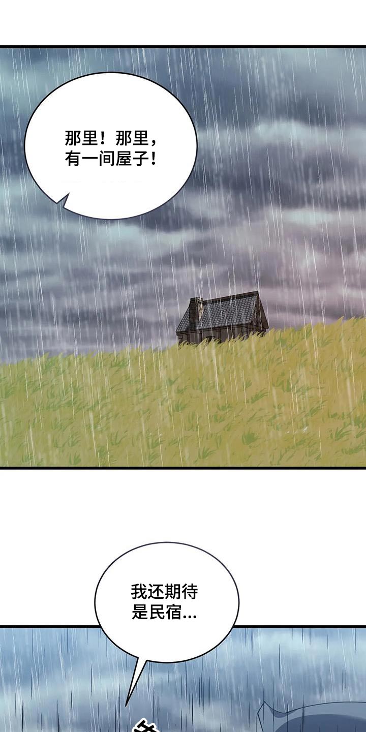 第121章：下雨23