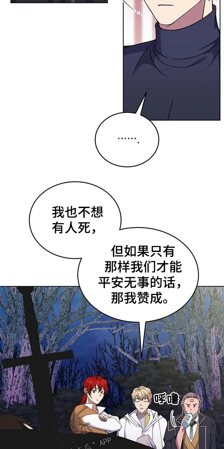 第91章：后患5