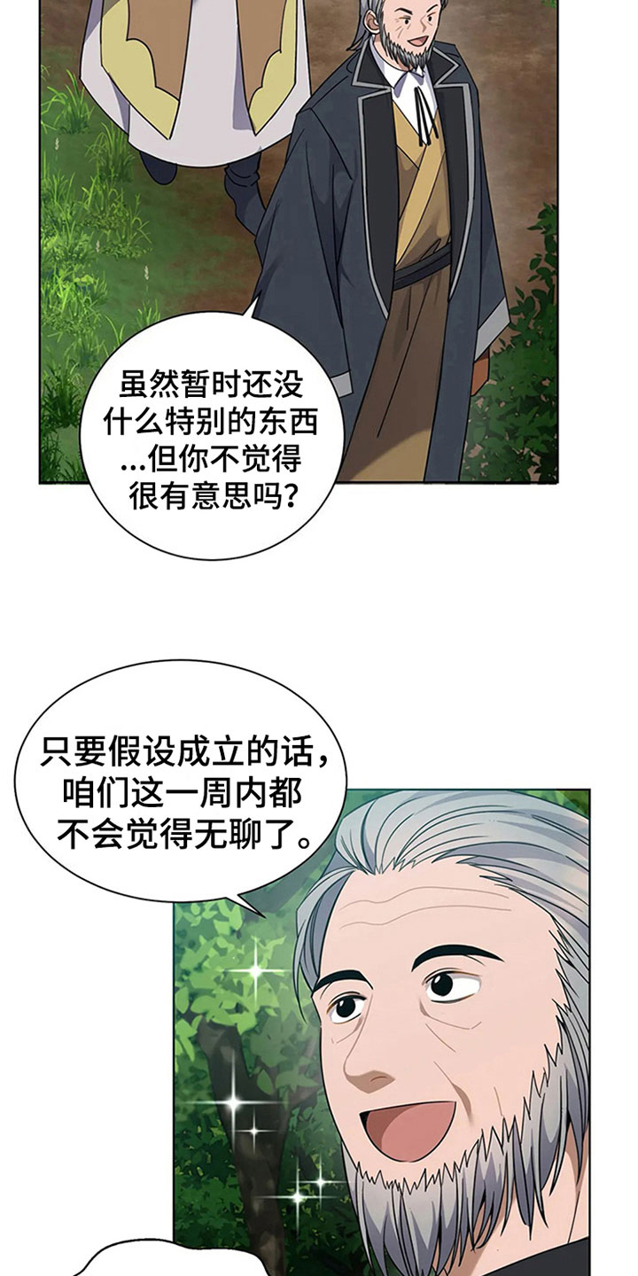 第14章：好奇7