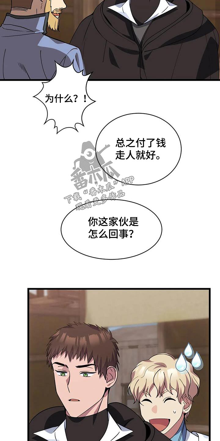 第137章：不专业1