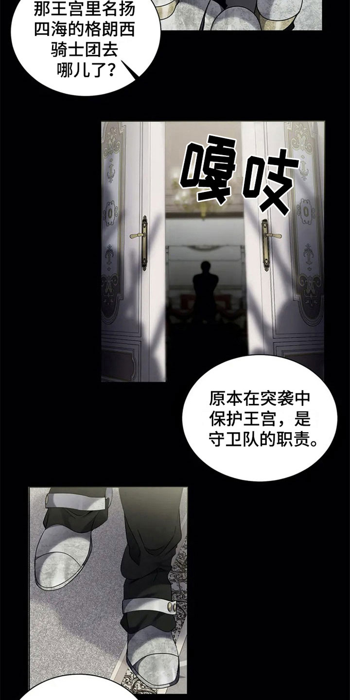 第8章：称号来源12