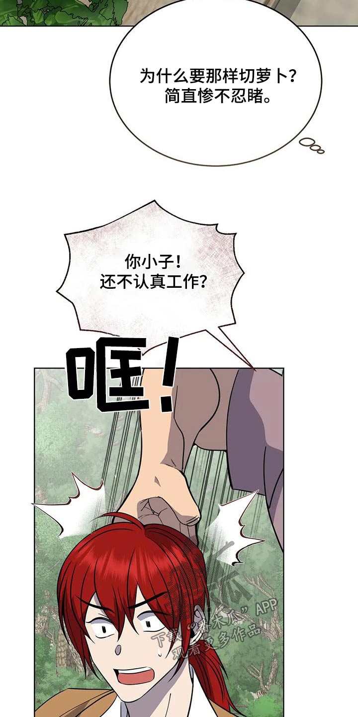 第98章：厨师13