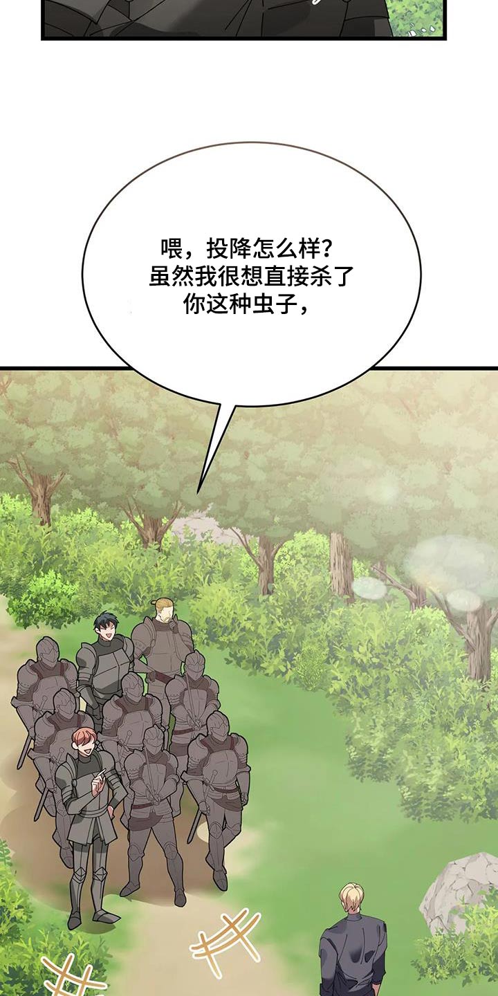 第115章：对策20