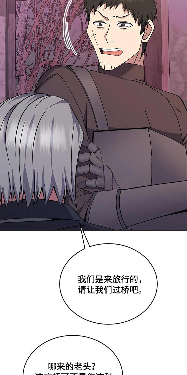 第87章：消消气3