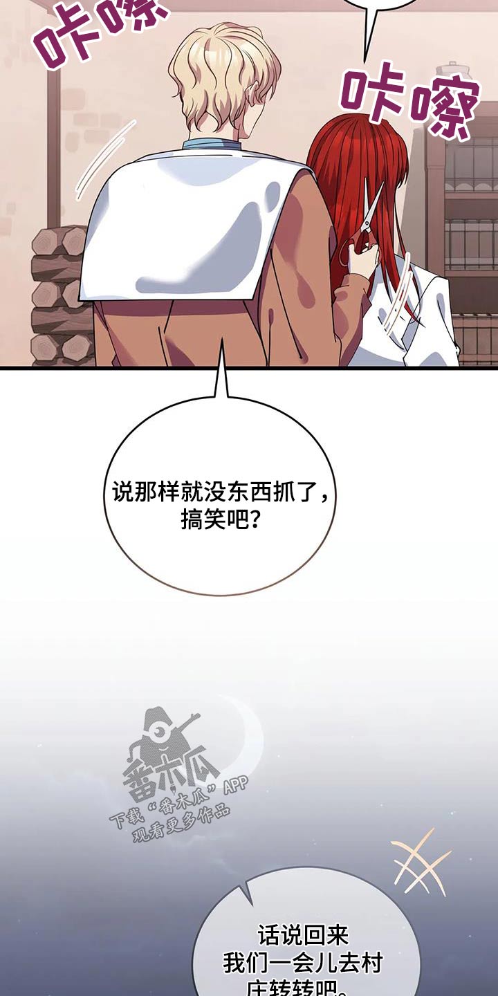 第124章：剪发13
