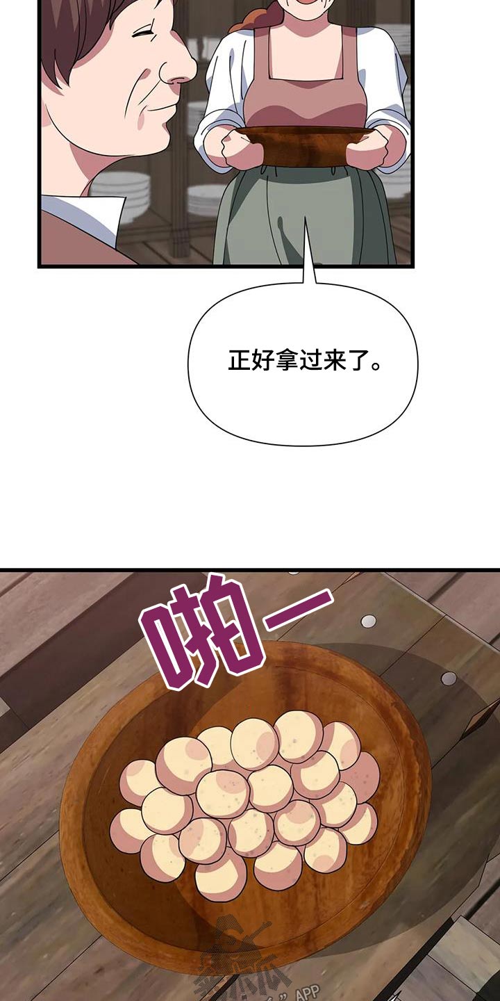 第133章：食材5