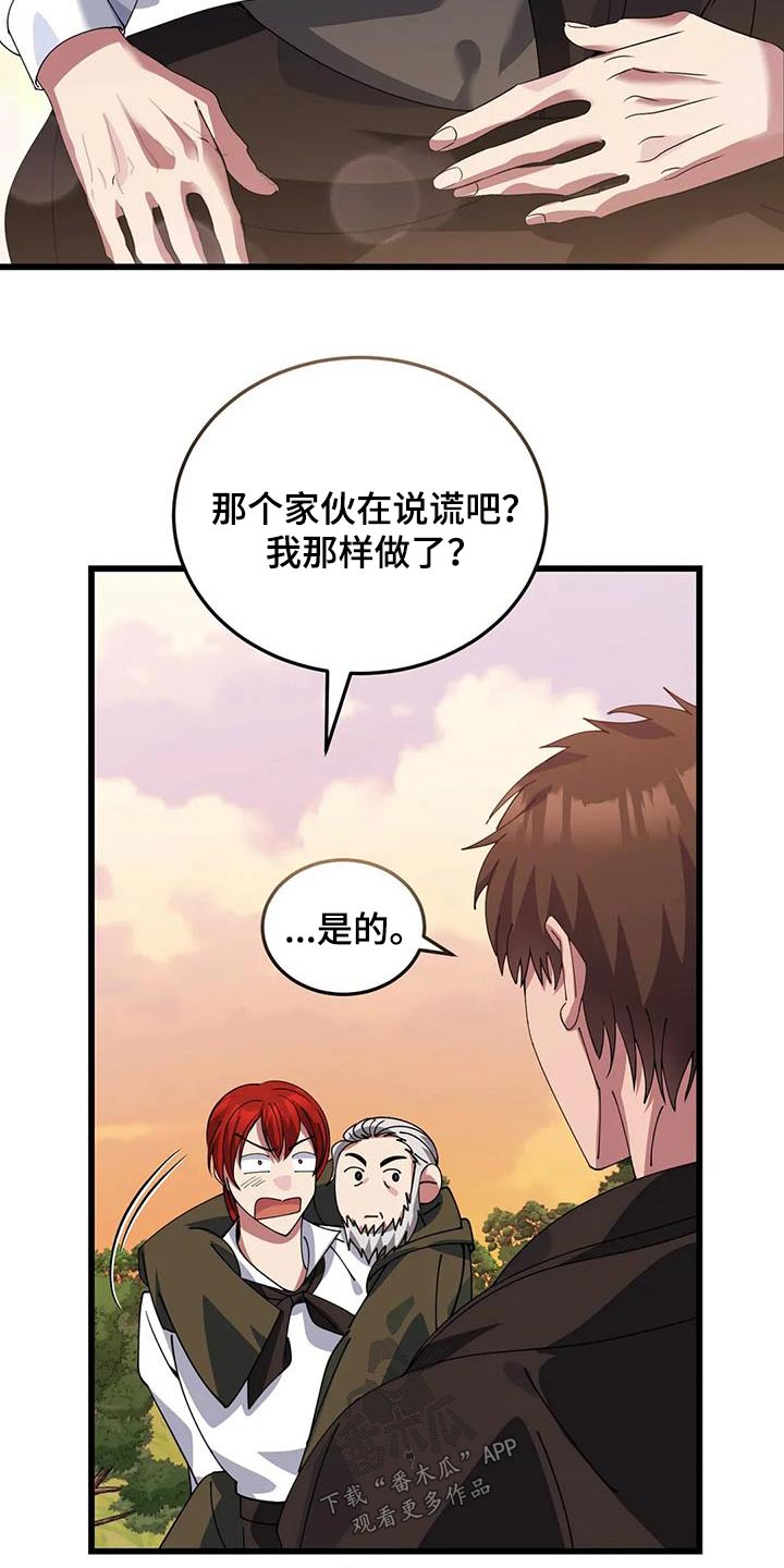 第132章：露宿一晚6