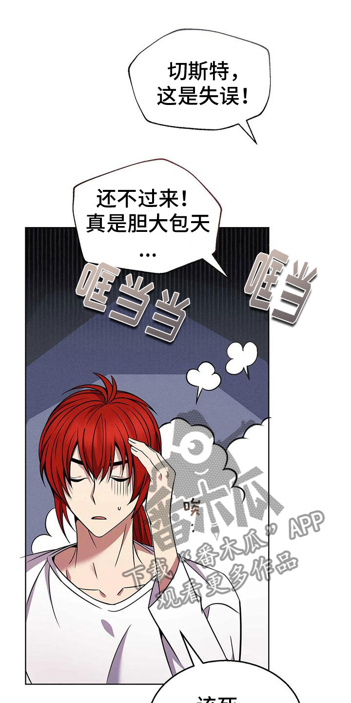 第76章：轮流监视17