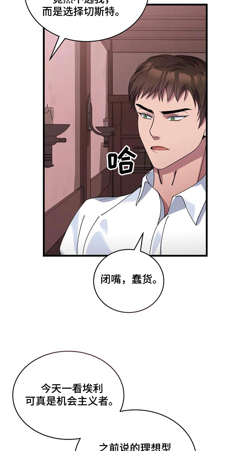 第127章：我会赢的 8